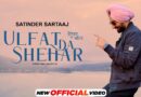 Ulfat Da Shehar – Lyrics Meaning in Hindi – Satinder Sartaaj